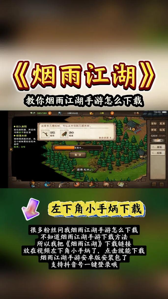 烟雨江湖辅助免费挂机工具破解版永久免费截图