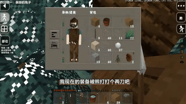 生存战争2连锁砍树死亡不掉落脸部特效安卓截图