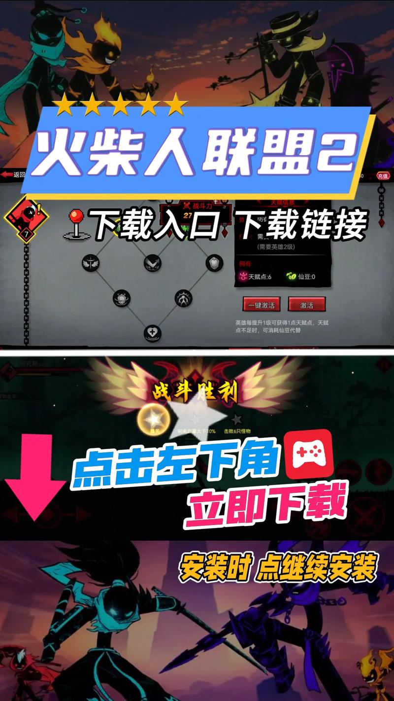 火柴人联盟2未过期兑换码提现版无广截图