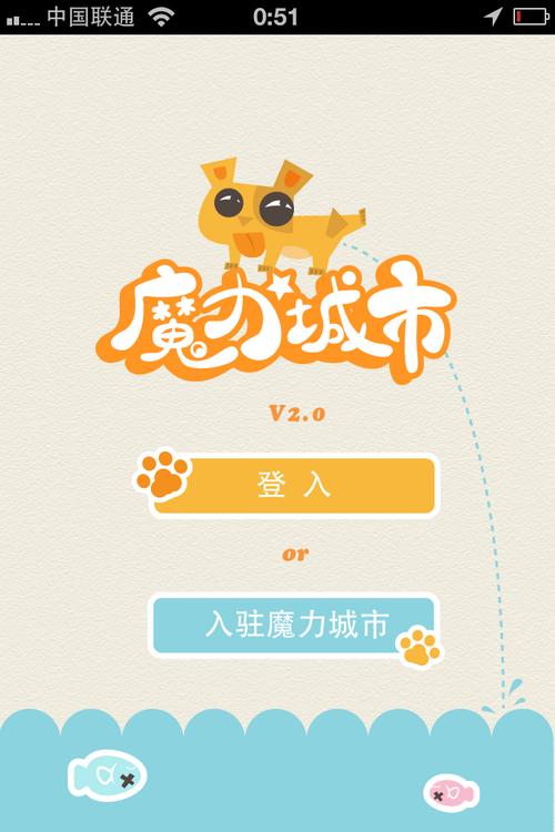 魔力城市无广告安装截图