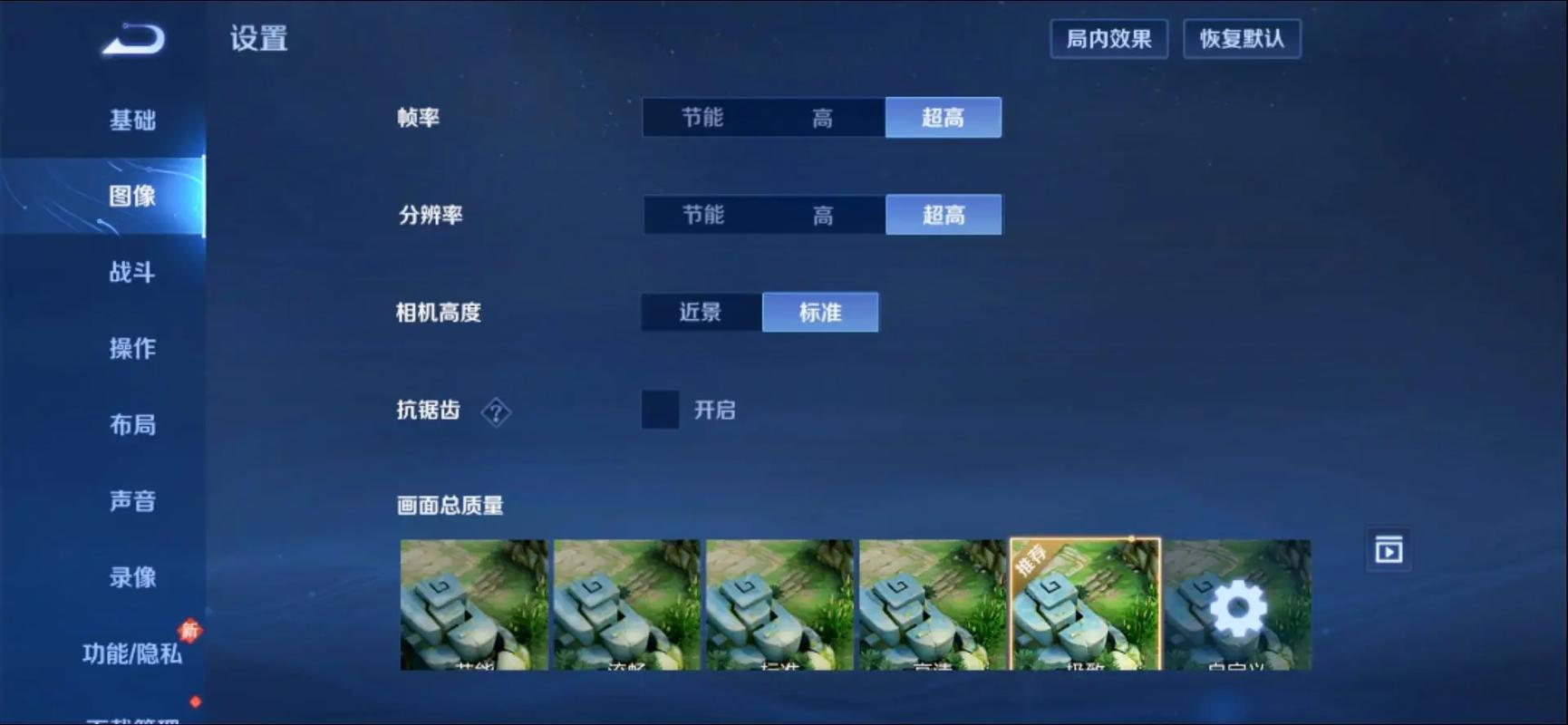 王者小助手120帧设置步骤详解破解版无限体力截图