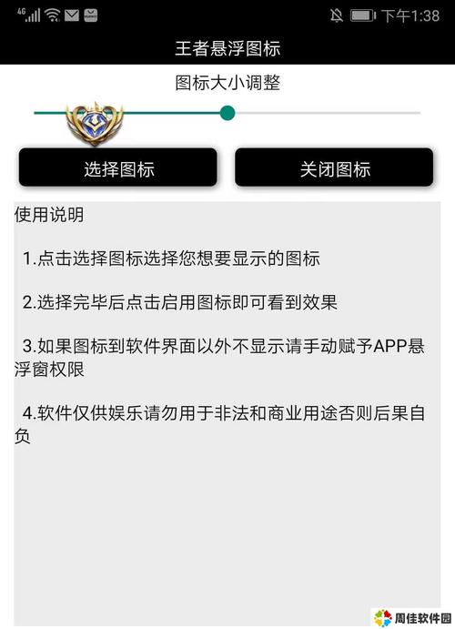 王者悬浮窗付费辅助器国际版截图
