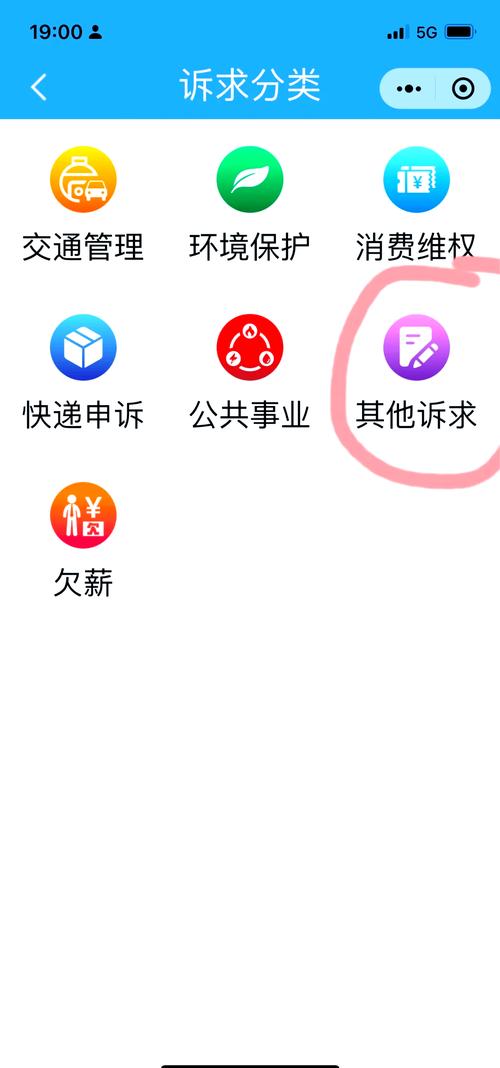 投诉法院的电话红包版截图