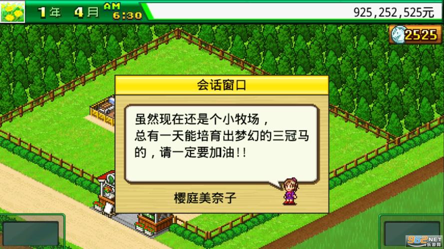 顶级跑马牧场破解版无限金币截图