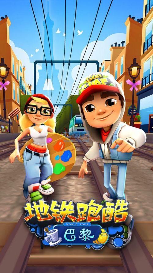 地铁跑酷牛津内购版教程地铁跑酷牛津内购版截图