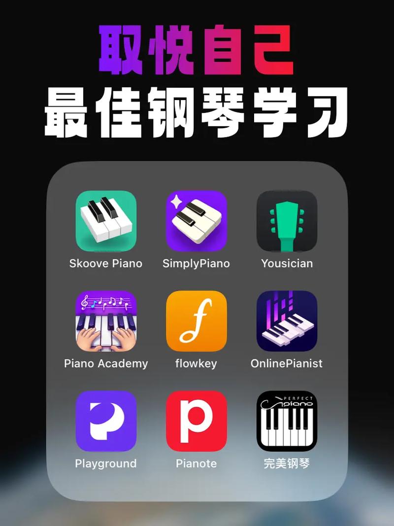 自动弹钢琴助手极速版2023截图