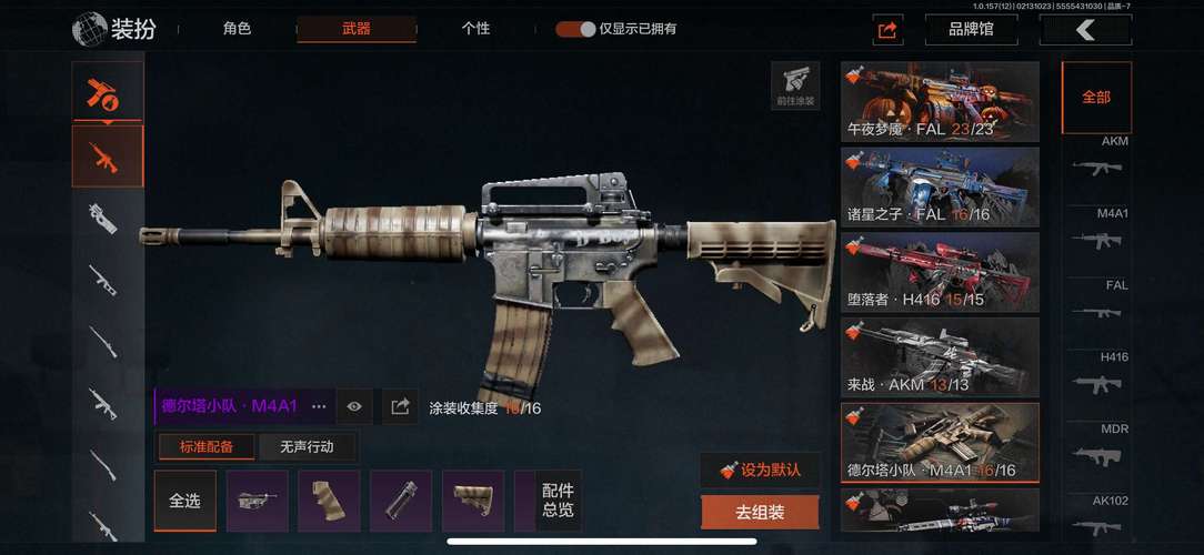重装上阵小绿钥匙修改器截图