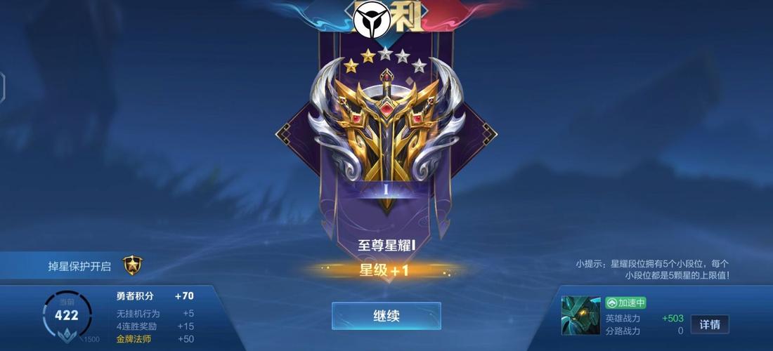 王者荣耀直装科技免卡密截图