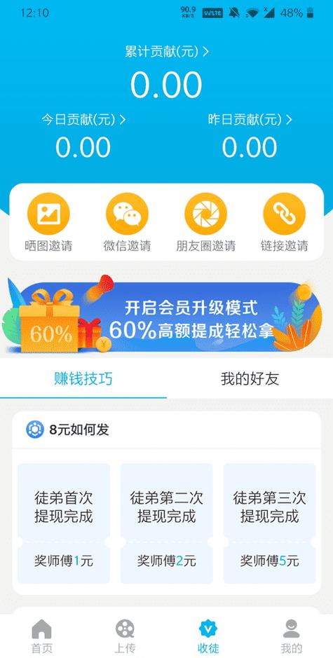 水仙短视频(转发赚钱)安卓版截图
