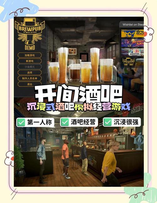 酒吧模拟器2截图