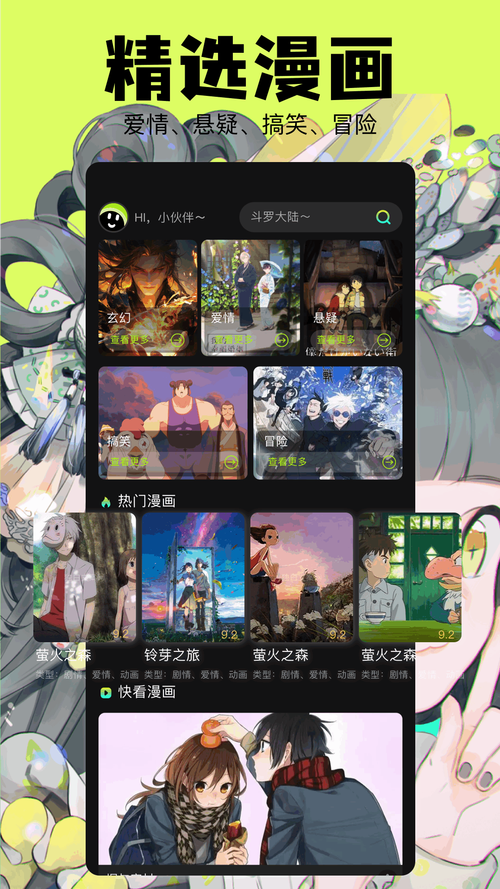 jmcomic官方正版最新版2023安卓版破解版永久免费截图