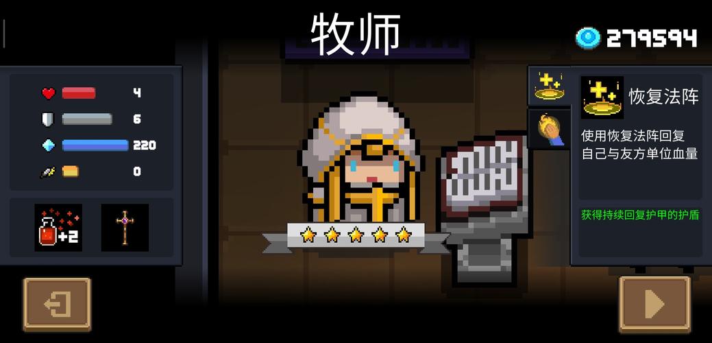 元气骑士4399渠道服内购版纯净版截图