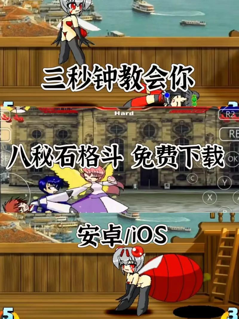 八秘石格斗怎么截图