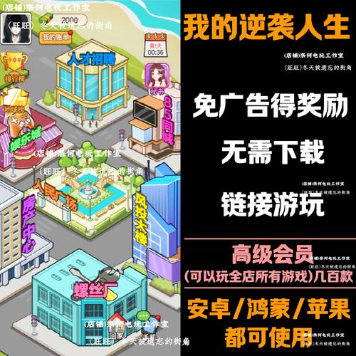 我的人生破解版免广告截图