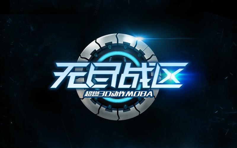 最好玩的moba游戏是什么截图