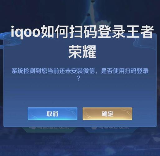 王者荣耀微信登号器安装到手机截图