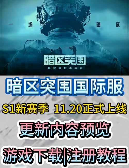 暗区直装官方永久免更新截图