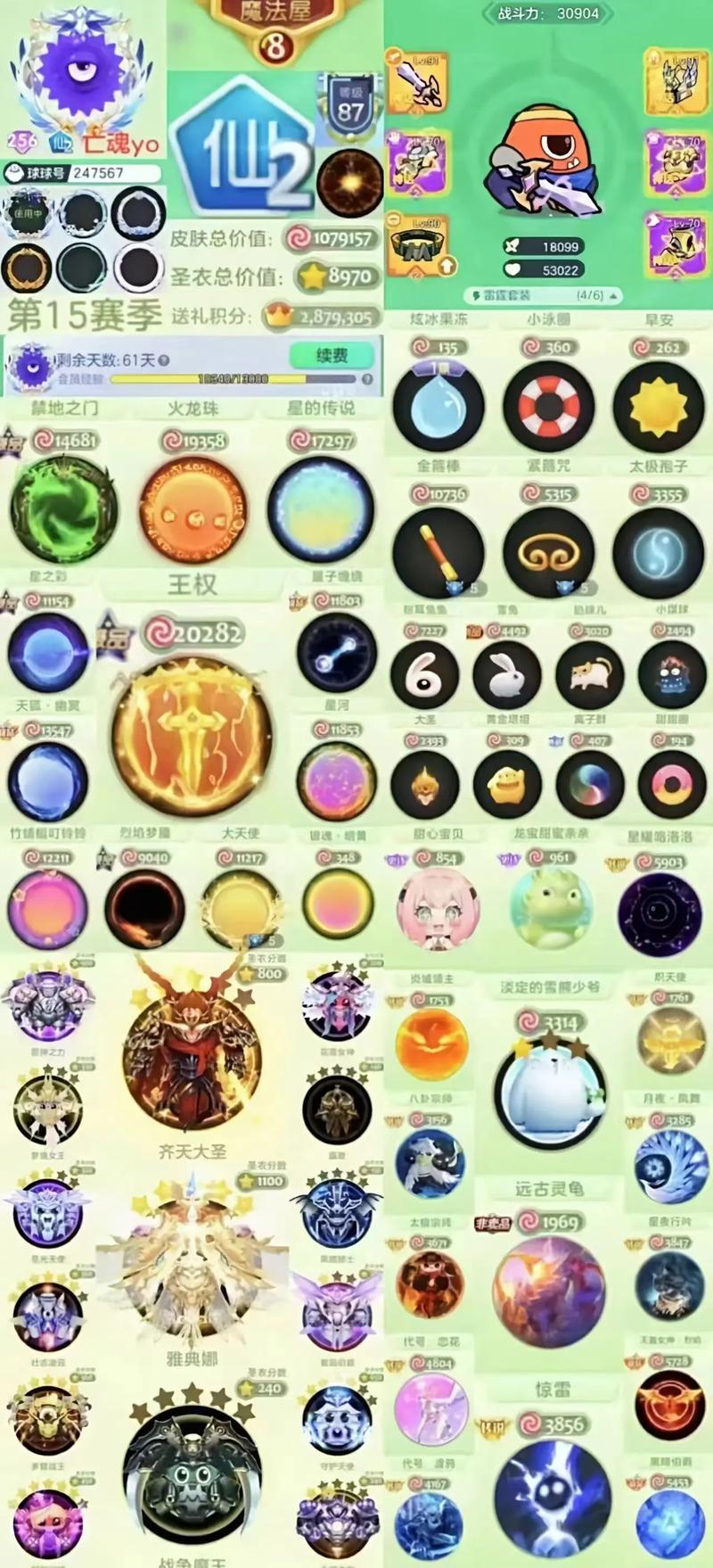球球大作战自定义皮肤生成器正版截图