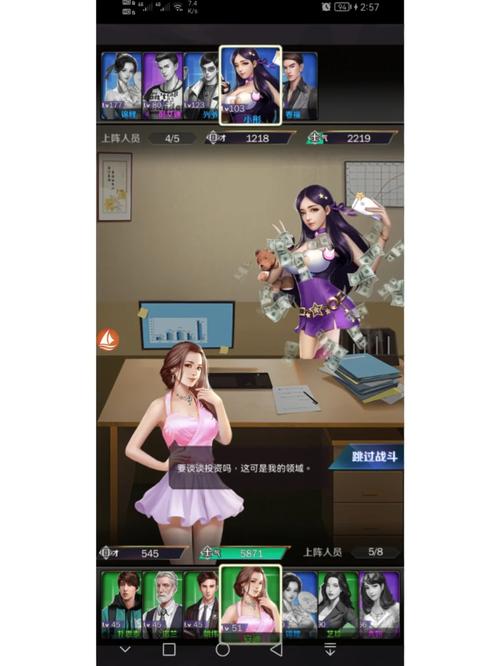心跳女友破解无限金币无限钻石正版截图