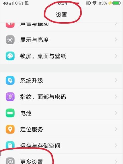 vivo手机的管理权限在哪里打开截图