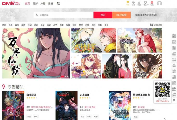 DM5动漫屋无删减福利版截图