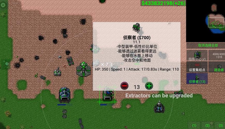 铁锈战争无限金币破解版无限制版截图