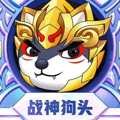 狗头大作战无限钻石版免广告截图