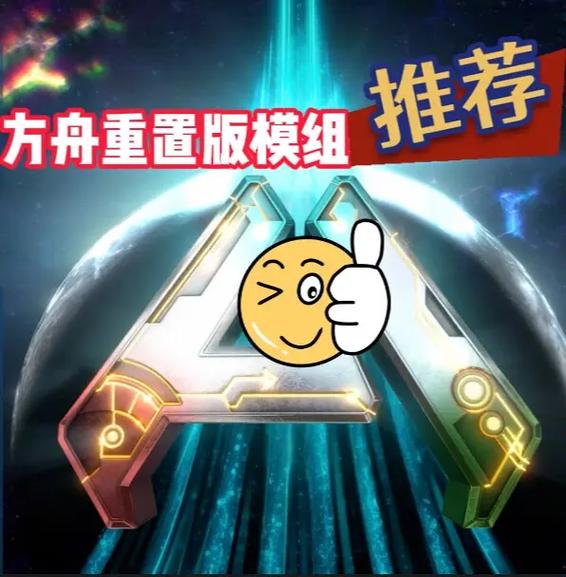方舟融合模组最简单三个步骤无限能量破解版截图