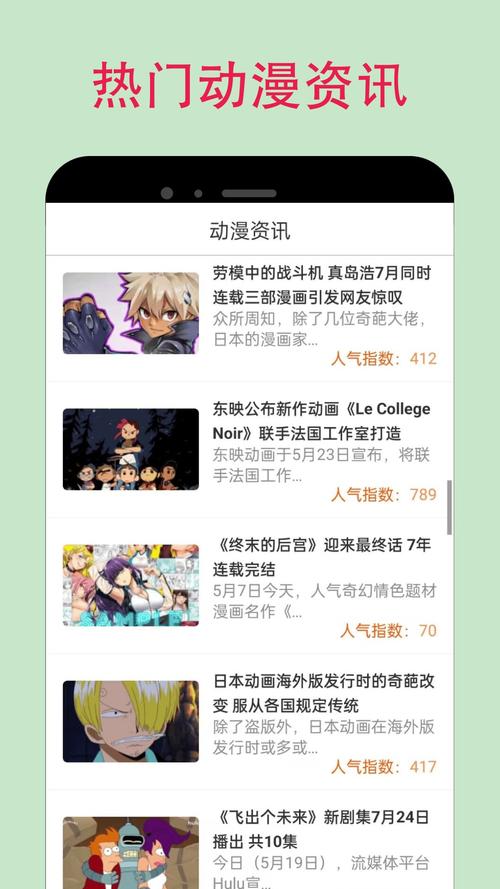 86漫画免费安装挂机脚本截图
