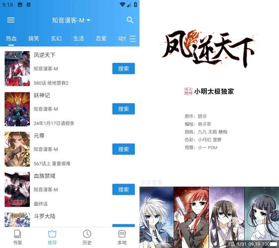 异次元漫画官方正版图标