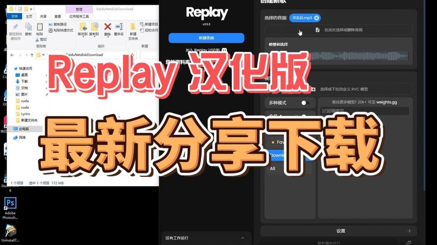 replay汉化软件电子版无限刷邀请版截图