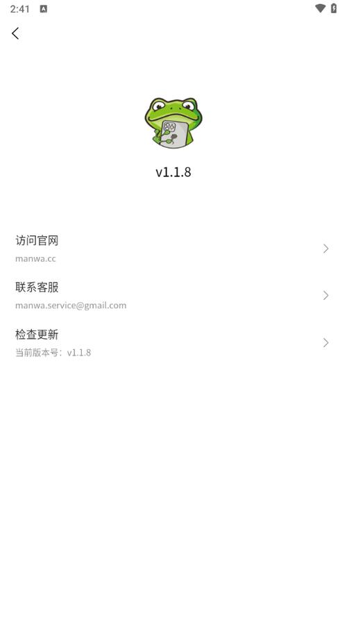 manwa2正版入口截图