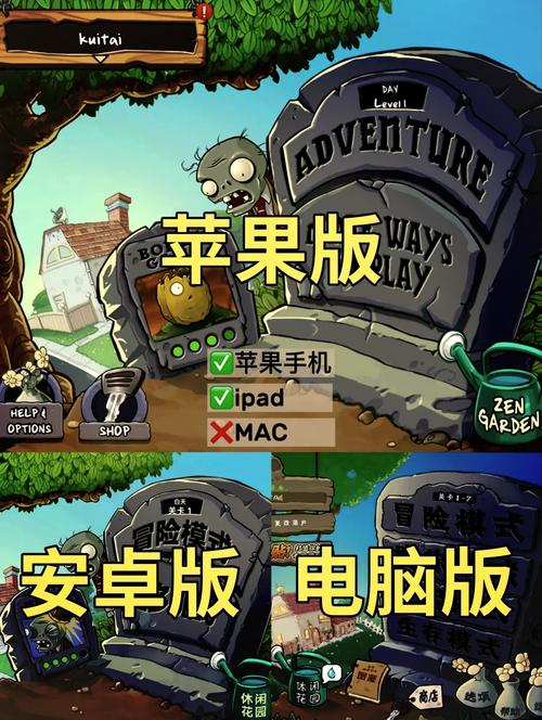 植物大战僵尸杂交版无限阳光截图