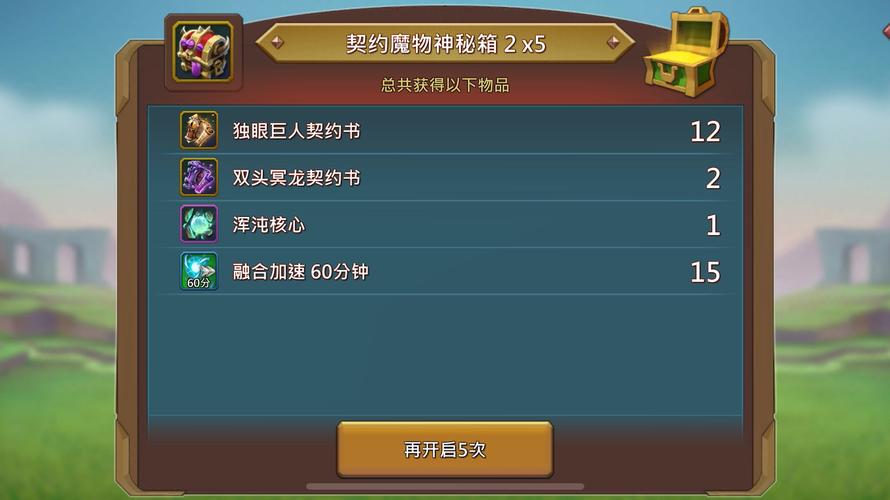 王国纪元无限钻石修改器使用方法全免版截图