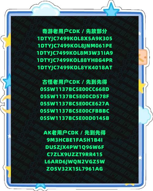 火星加速器永久免费版兑换码截图