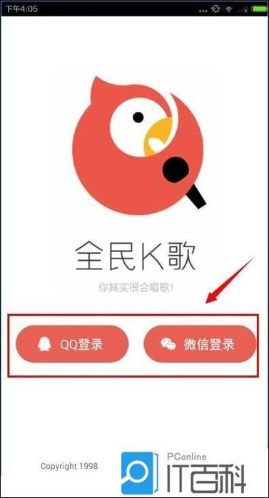 恢复我的全民k歌截图