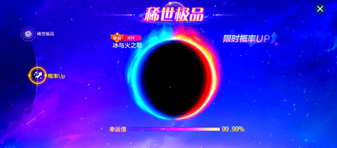 球球大作战涅槃光环领取辅助截图