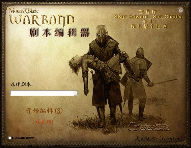 骑砍中文站魔球修改器缩略图