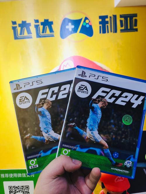 fifa24手机版截图