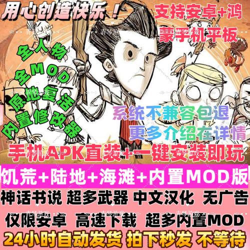 饥荒巨人国海难整合版截图