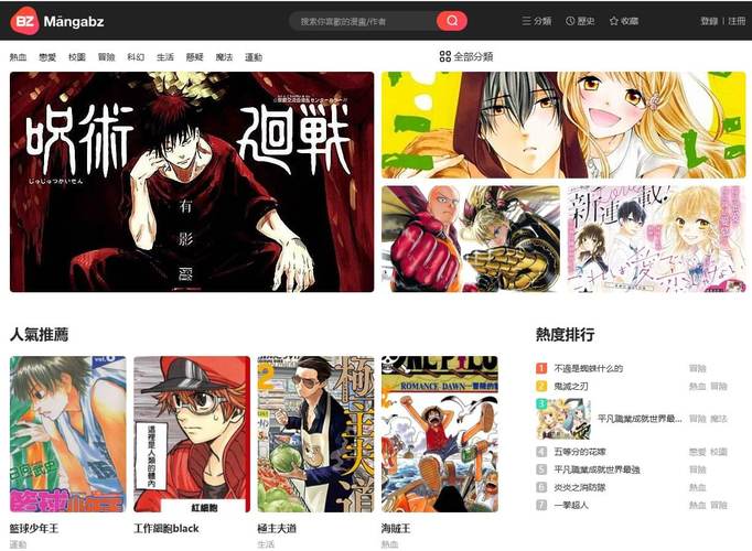 Mangabz漫画最新版破解版永久免费截图