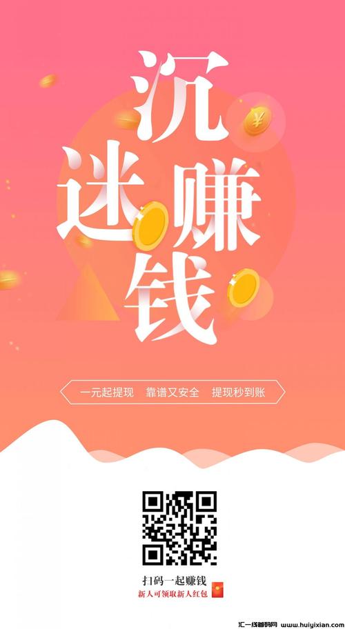 艾米赚任务悬赏赚钱平台缩略图