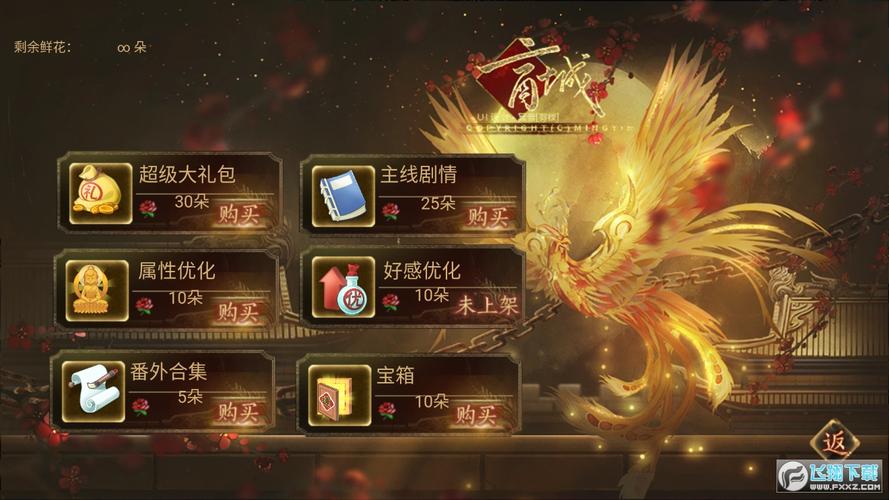 橙光清软破解版赚钱版截图