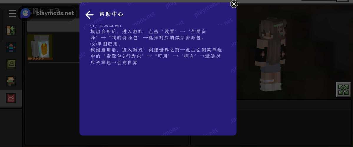 我的世界基岩版修改器作弊菜单截图