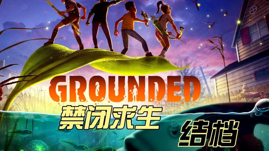 禁闭求生中文版截图
