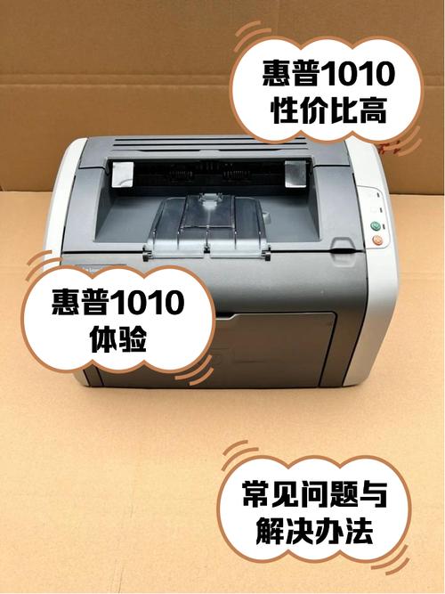 hp1010打印机驱动通用型号截图