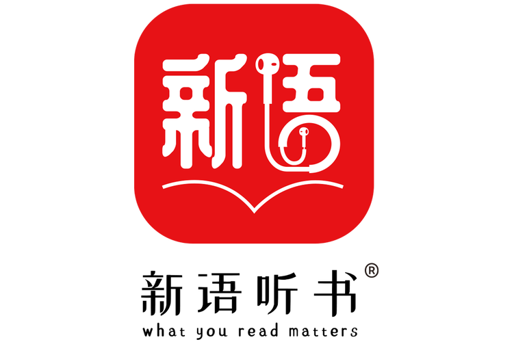 新语听书破解版无限次数截图