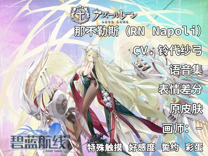 碧蓝航线无限钻石修改器无需付费版截图