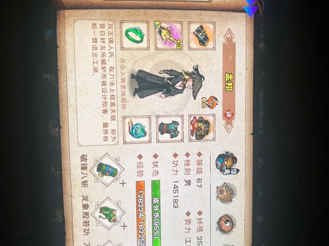 烟雨江湖存档修改器福利版截图