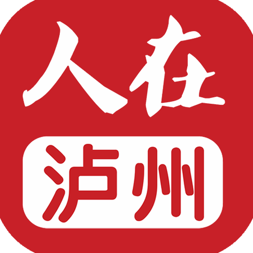 泸州app截图
